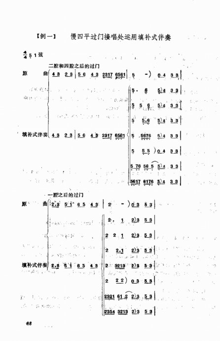 坠琴演奏基础81100