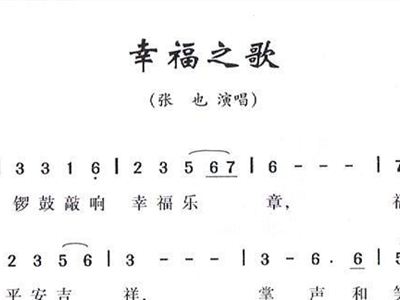 张也歌曲谱子_我的祖国歌曲原唱张也(3)