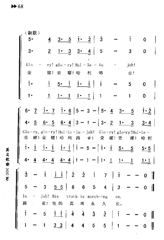 Battle Hymn Of The Republic Lyrics Lee Greenwood BATTLE HYMN OF THE REPUBLIC 共和国战歌 歌谱 简谱