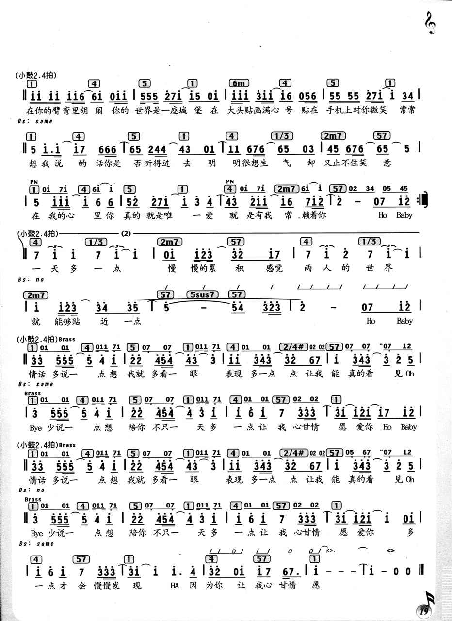 你那么爱他简谱_我爱你草原简谱 民歌曲谱 中国曲谱网(3)