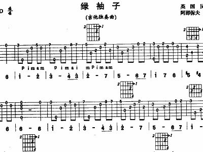 求简单民谣吉他歌谱,简单点,