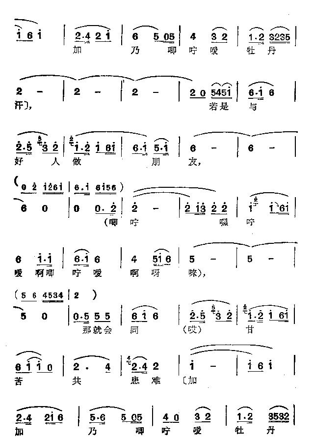 牡丹汗