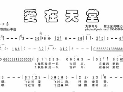 爱在天堂简谱_天堂图片一路走好