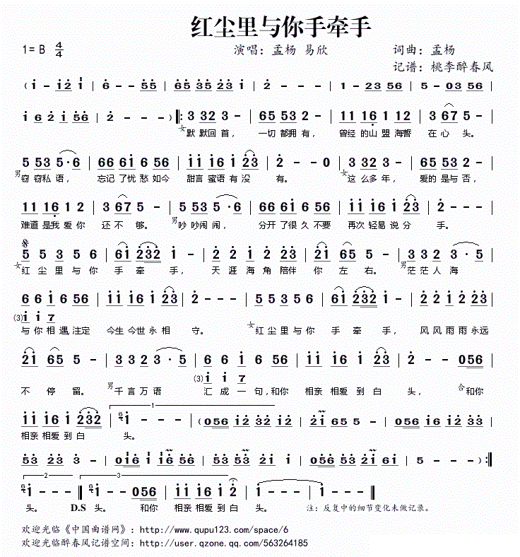 手牵手简谱_心相印手牵手简谱歌谱