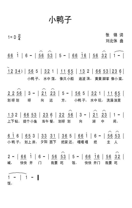 小美人鱼简谱_小美人鱼(2)