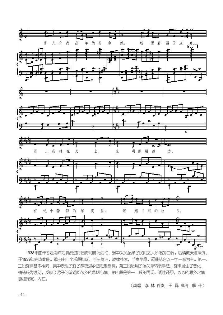 思乡曲钢琴简谱_思乡曲简谱