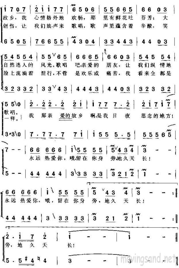故乡惰曲谱_故乡图片(2)