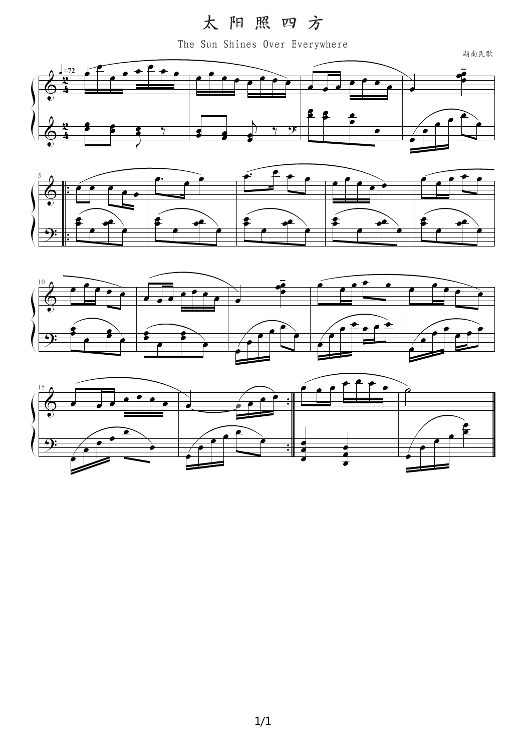 中国民歌儿童钢琴曲集102首 094 太阳照四方 c调