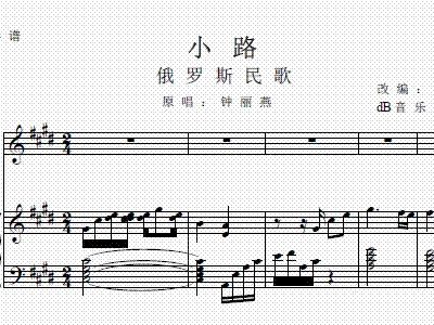 小路钢琴曲谱_乡间的小路曲谱(3)