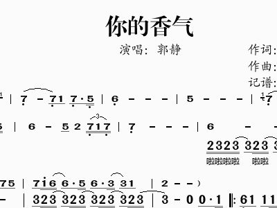 郭静简谱_郭静图片大全(2)