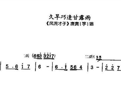 甘露经简谱_杨枝甘露图片
