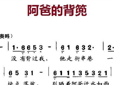 阿爸的背篼简谱_避暑新宠 在森林里聆听音乐,河北这个地方火了