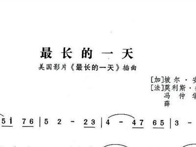 简谱最长的电影_最亲的人简谱(2)
