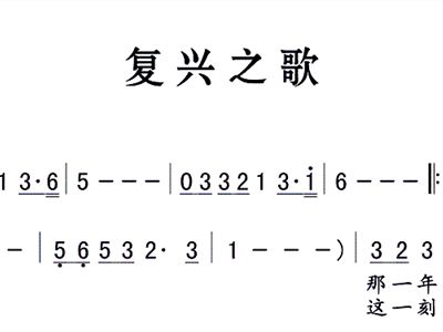 印青简谱_声声慢简谱青砖伴瓦漆(2)