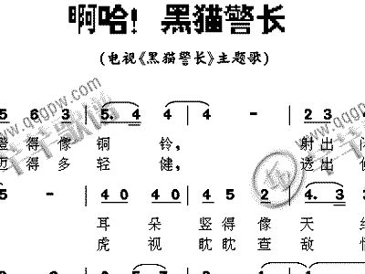 黑猫警长简谱_黑猫警长简谱歌谱