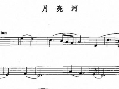 歌曲月亮河简谱_月亮河简谱