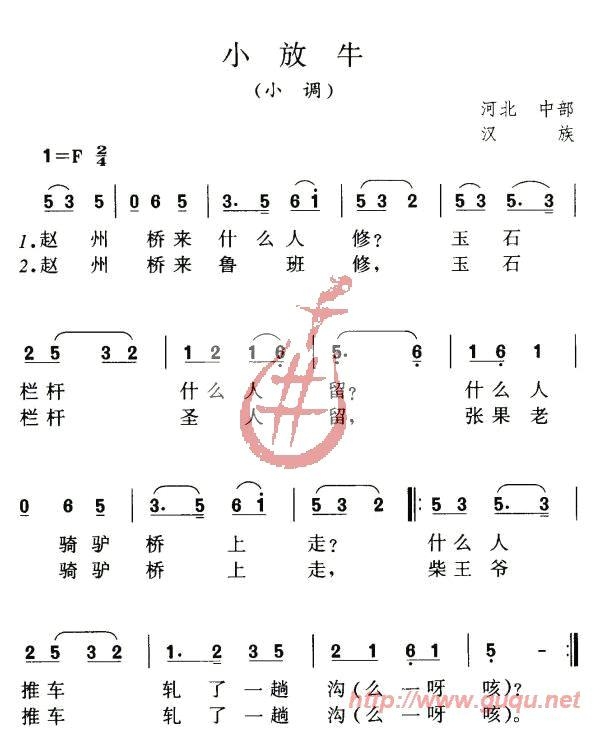 小放牛 歌谱 简谱