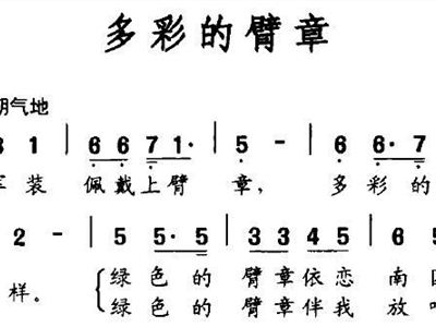 彩调对子调曲谱
