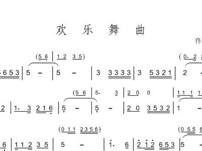 欢乐舞曲的曲谱_小步舞曲钢琴曲谱(3)