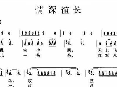 情深意长简谱_情深意长简谱阿鲁阿卓(2)