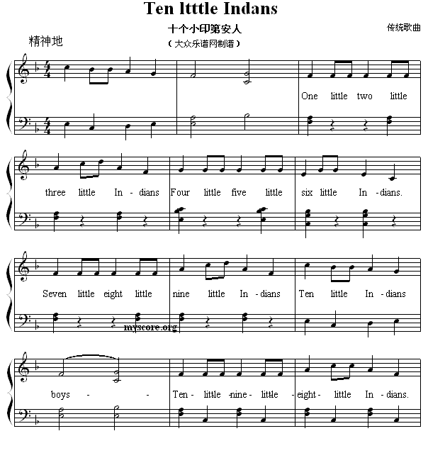 十个小印第安人简谱_十个印第安人 儿童合奏曲