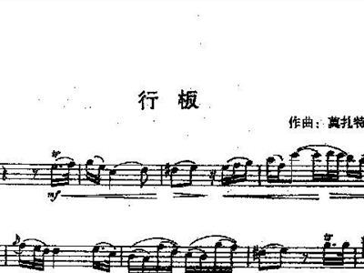 今夏长笛简谱_天空之城长笛简谱