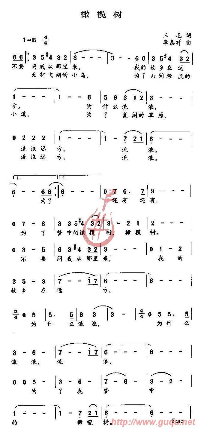 橄榄树 歌谱 简谱