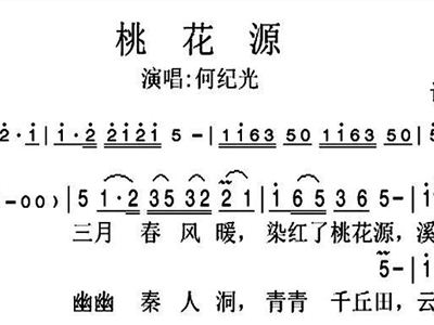 桃花怨简谱_怨苍天变了心简谱