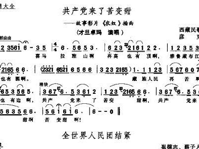 苦篱笆简谱_小篱笆简谱(3)