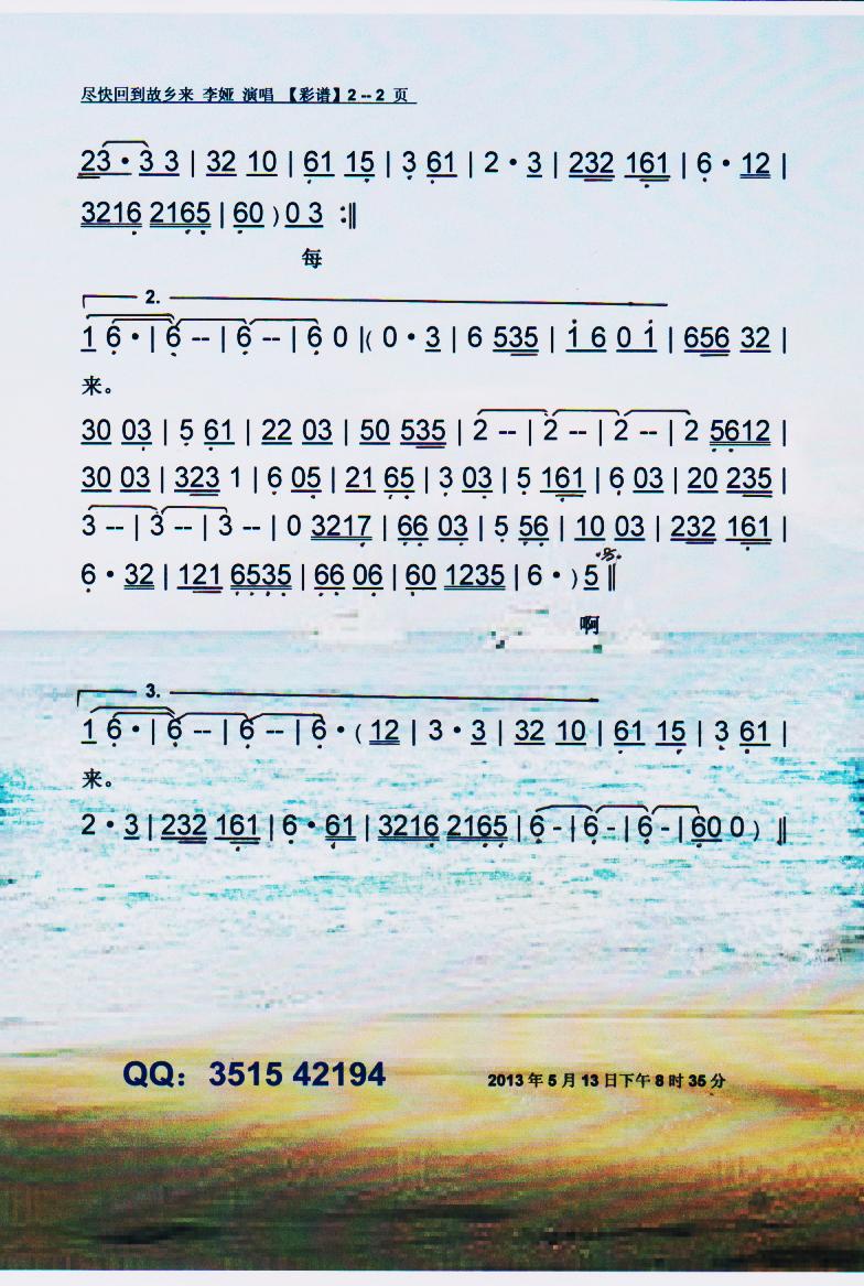 跟我一起回家乡曲谱_跟我回家(3)