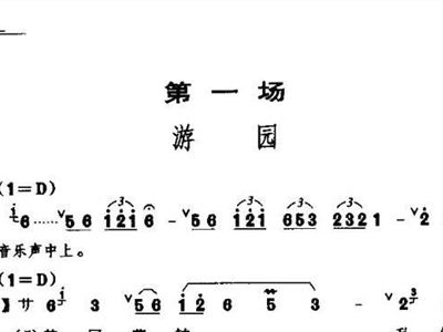牡丹亭曲谱_昆曲牡丹亭曲谱(4)