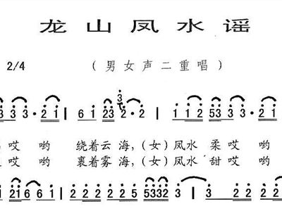 曲谱水云游(2)
