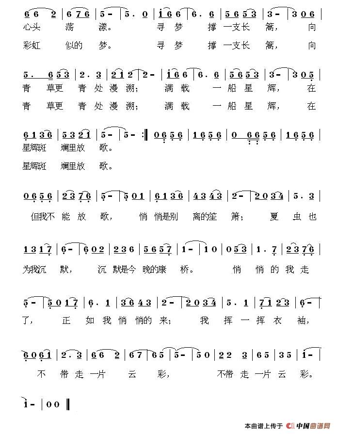 再别康桥简谱_再别康桥简谱李健