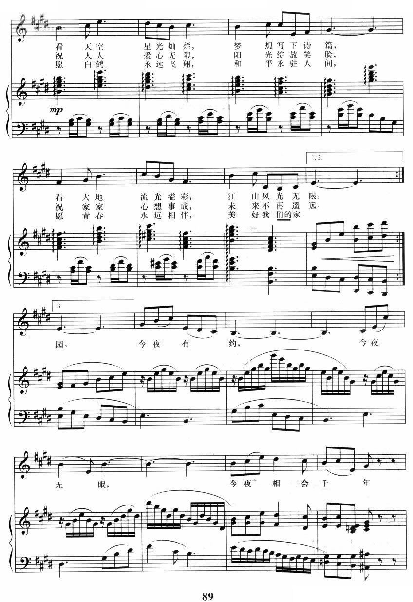 简易版钢琴曲谱今夜无眠_今夜无眠曲谱