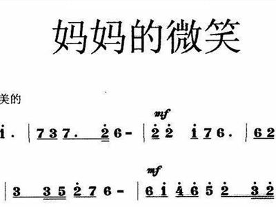 母亲的微笑简谱_母亲节 新歌 母亲的微笑 合唱曲谱爱心奉献,全国合唱团唱起来(3)