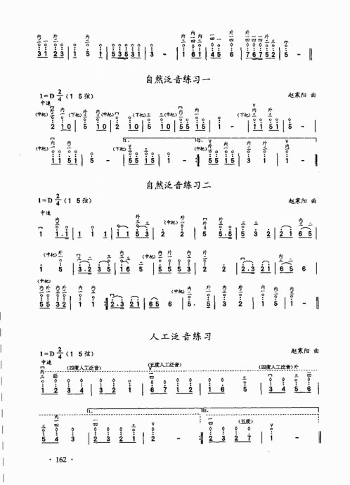 初学二胡简谱_初学钢琴简谱