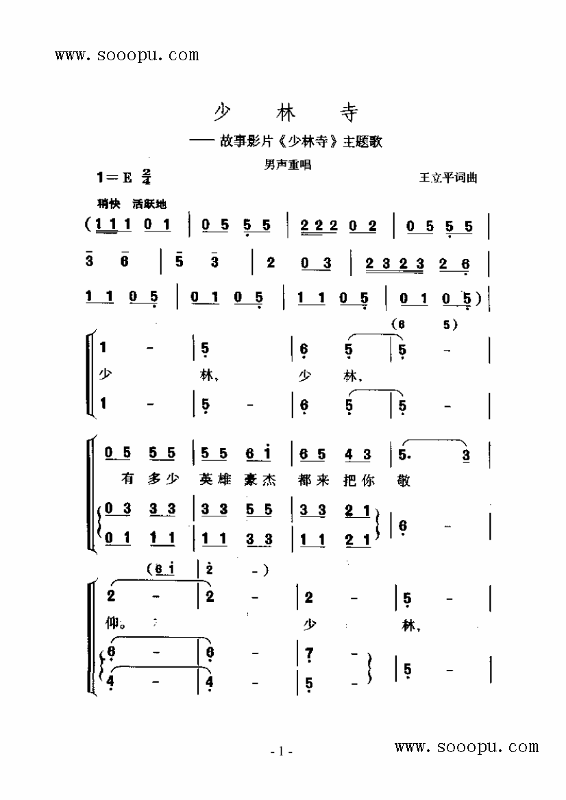 少林寺