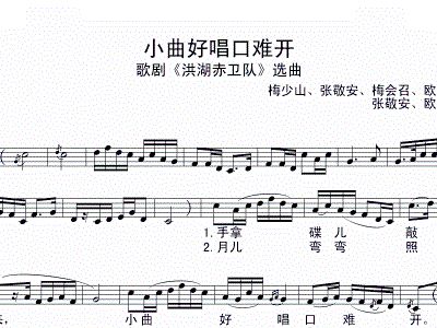 二胡曲谱小曲好唱口难开_小曲好唱口难开简谱