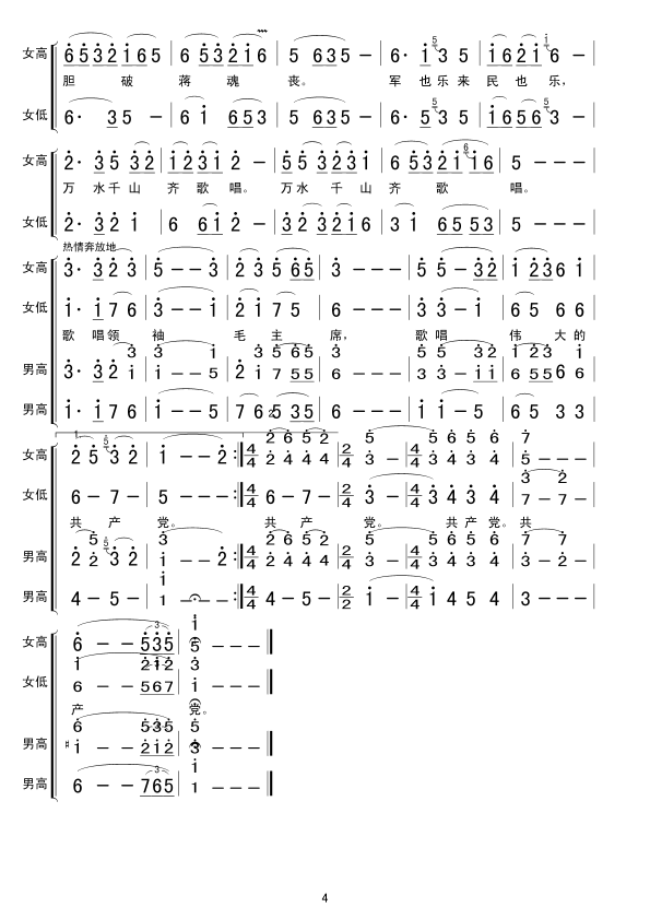 长征曲谱_陶笛曲谱12孔(3)