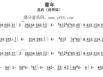班得瑞童年曲谱_班得瑞童年简谱(3)