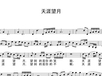 望月简谱节拍_望月简谱