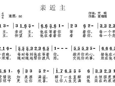 爱相随简谱_爱相随简谱歌谱(2)