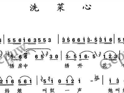 洗菜心简谱_湖南花鼓戏洗菜心简谱(2)