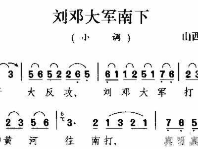 南下北上简谱_北上广不相信眼泪(2)