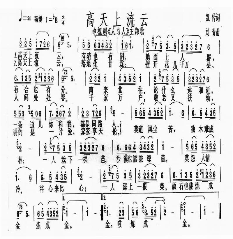 二胡曲谱独奏视频高天上流云_渭水秋歌二胡独奏曲谱(5)