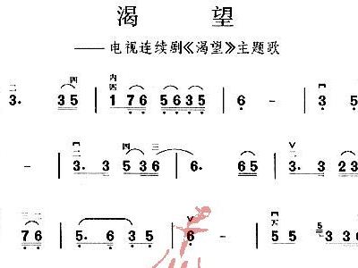 二胡渴望曲谱_渴望曲谱简谱二胡歌谱(3)