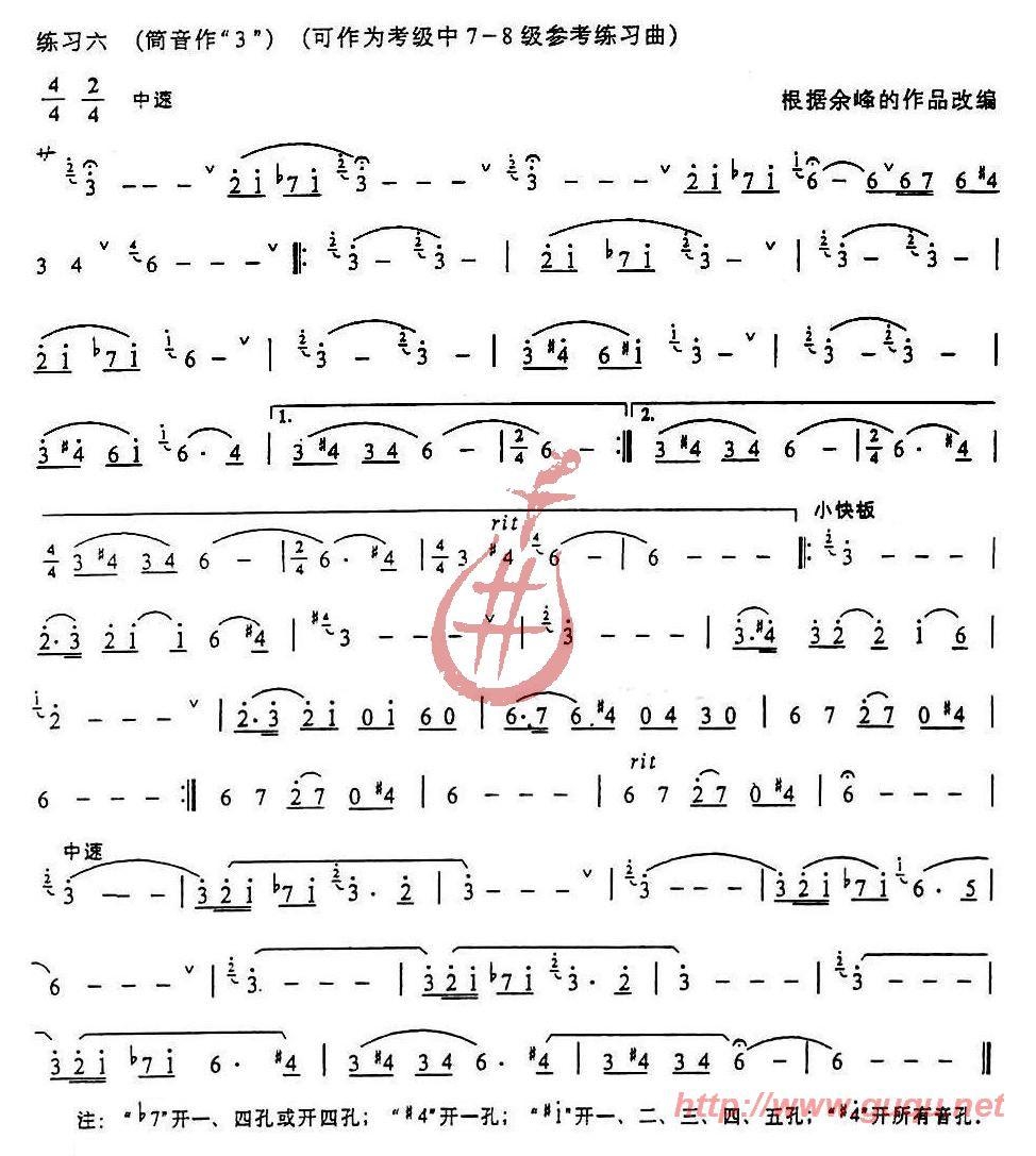 倚音练习 葫芦丝谱 简谱