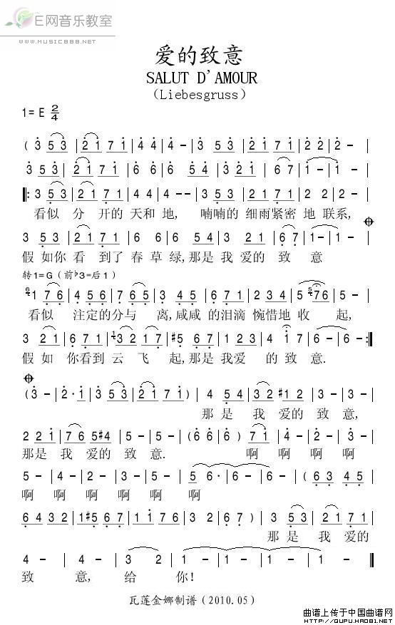 爱的致意外国歌曲