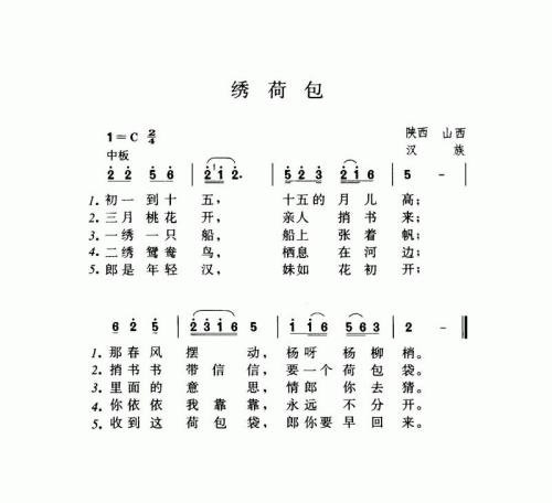 绣荷包