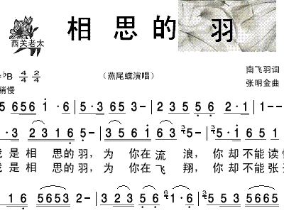 南芊羽曲简谱_儿歌简谱(3)